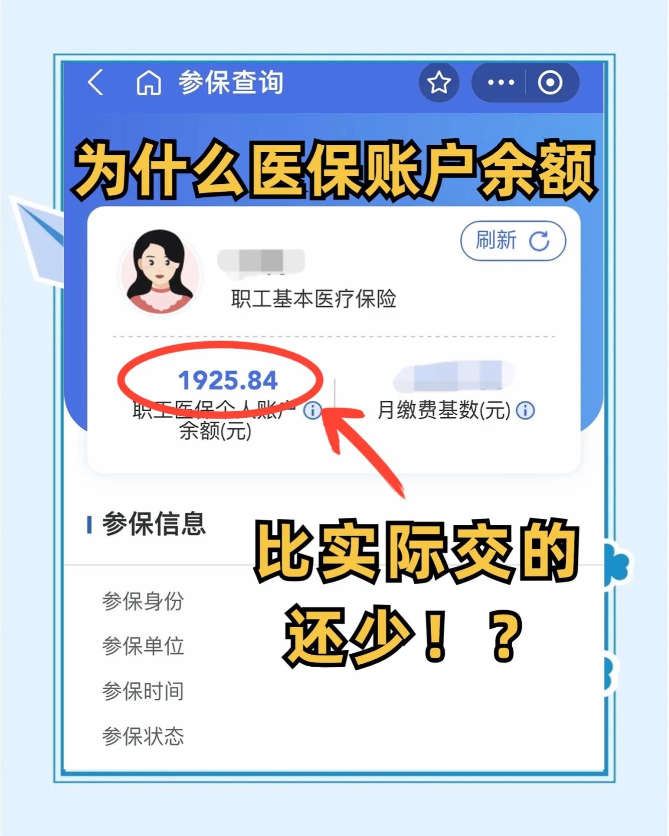 锡林郭勒最新医保卡余额回收联系方式方法分析(最方便真实的锡林郭勒医保卡余额出售方法)