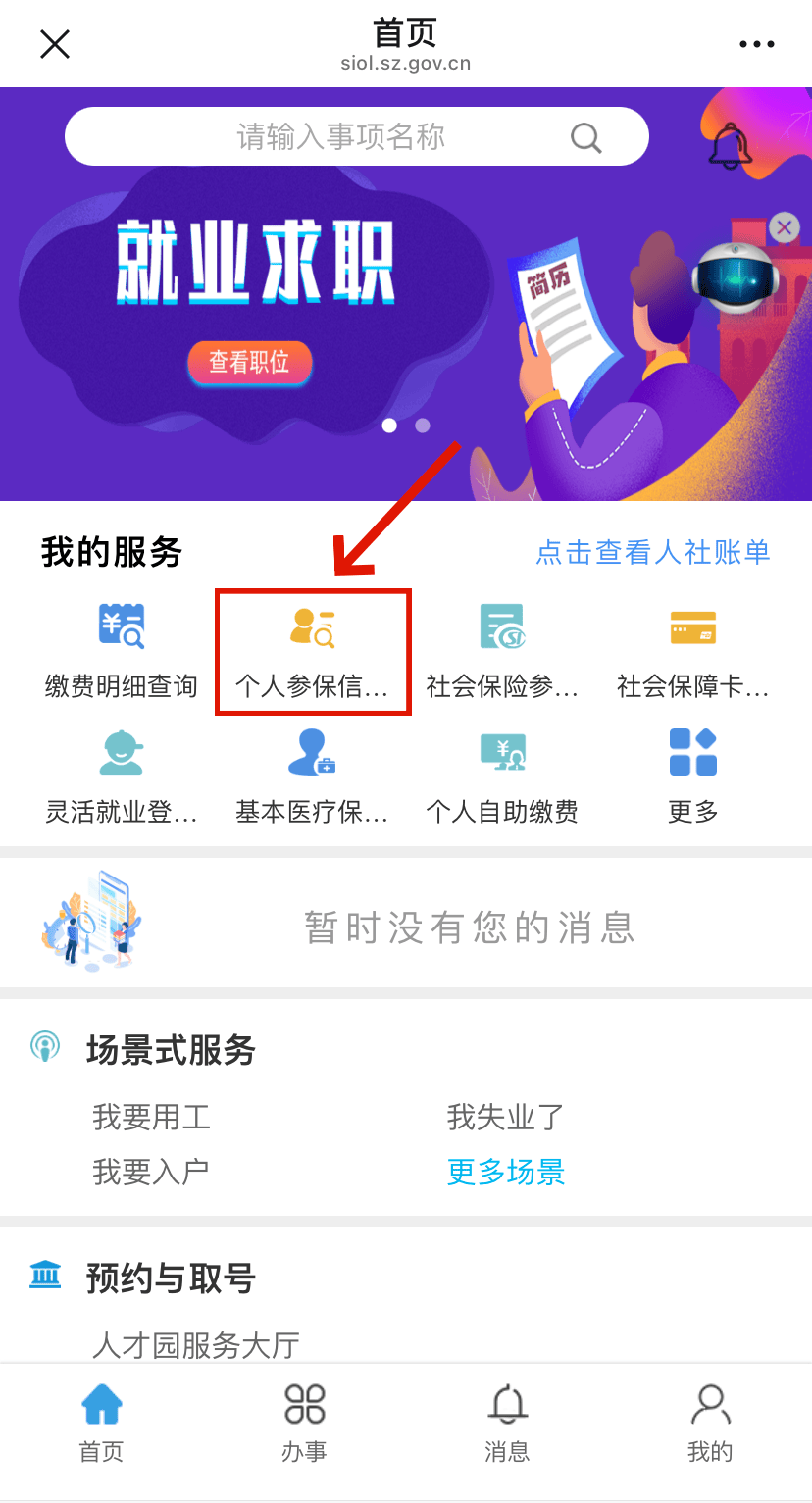 锡林郭勒最新24小时套社保卡微信方法分析(最方便真实的锡林郭勒24小时套社保卡 微信方法)