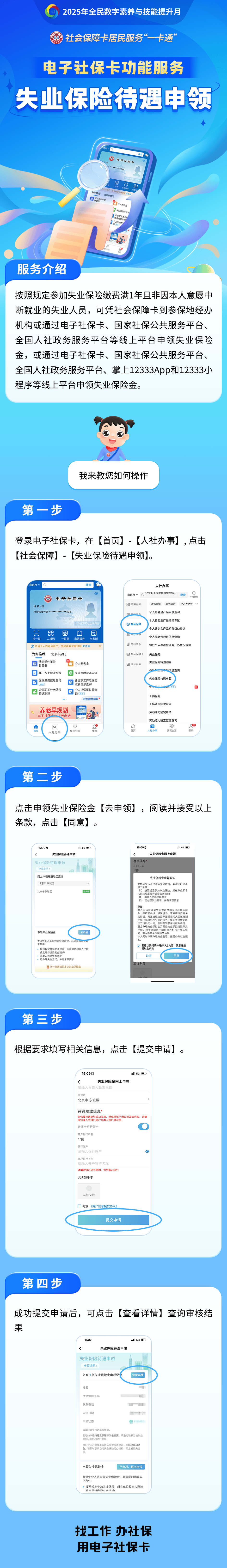锡林郭勒最新24小时套社保卡微信烟台方法分析(最方便真实的锡林郭勒烟台 社保卡方法)